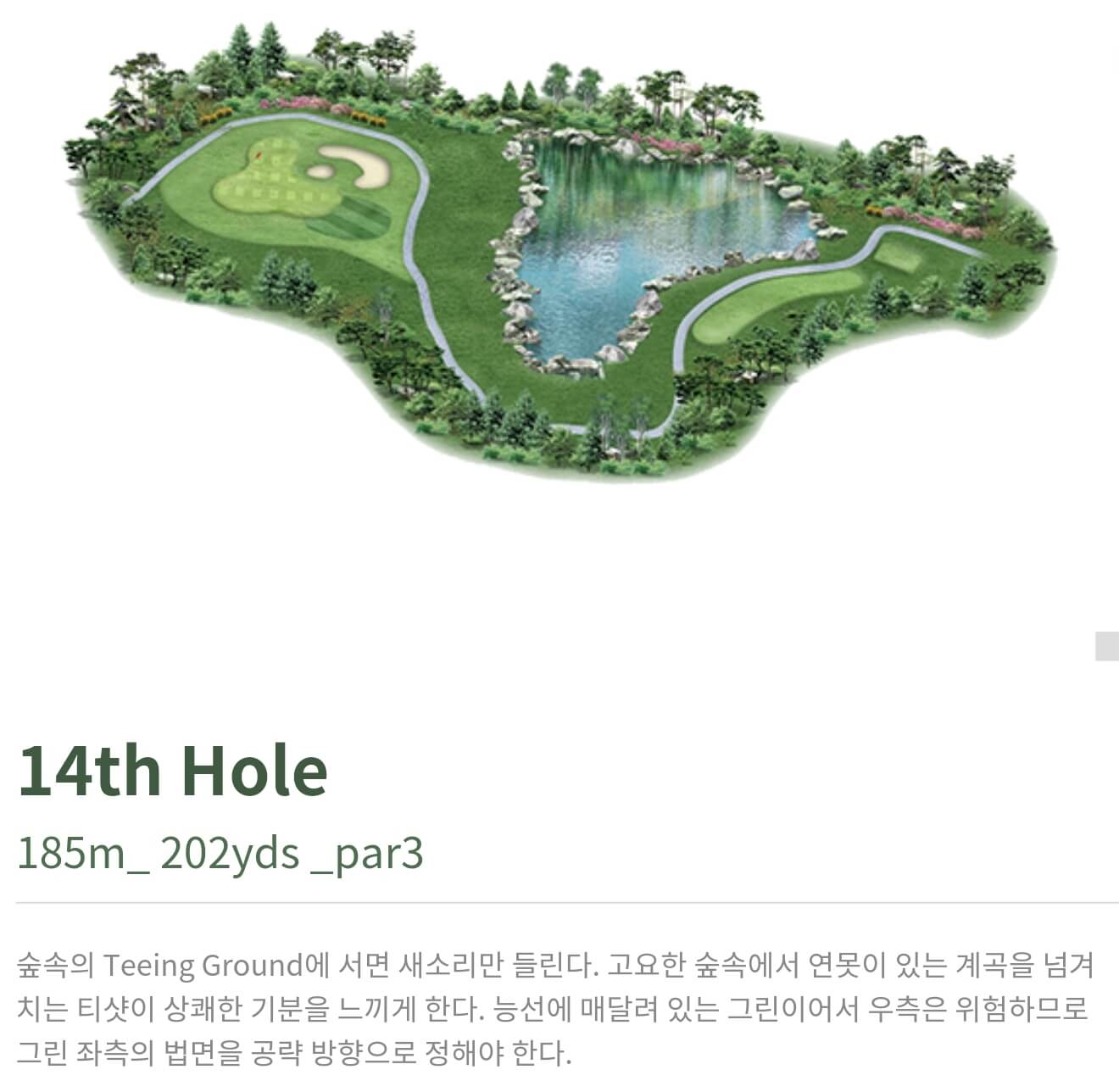 동훈힐마루 컨트리클럽 힐코스 14
