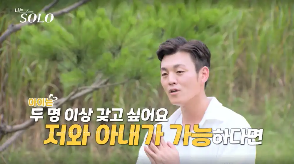 나는 솔로 23기 영철 사진