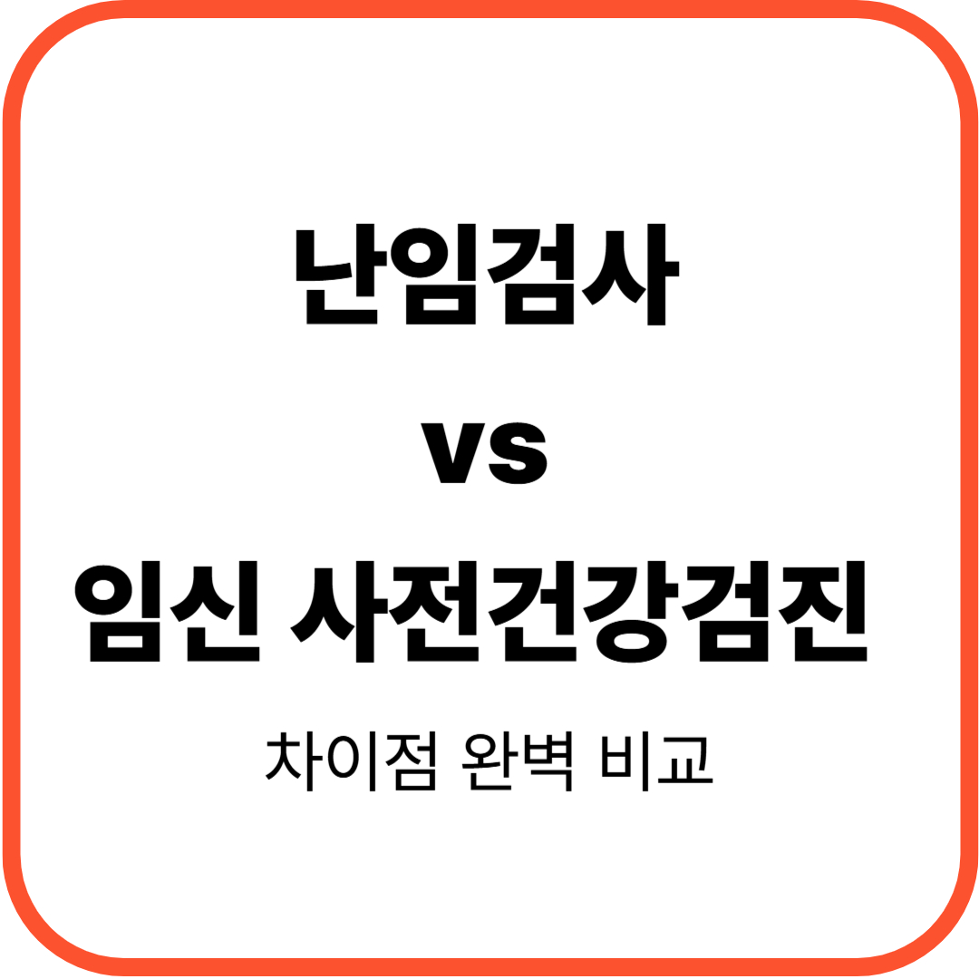 썸네일: 임신 사전건강관리