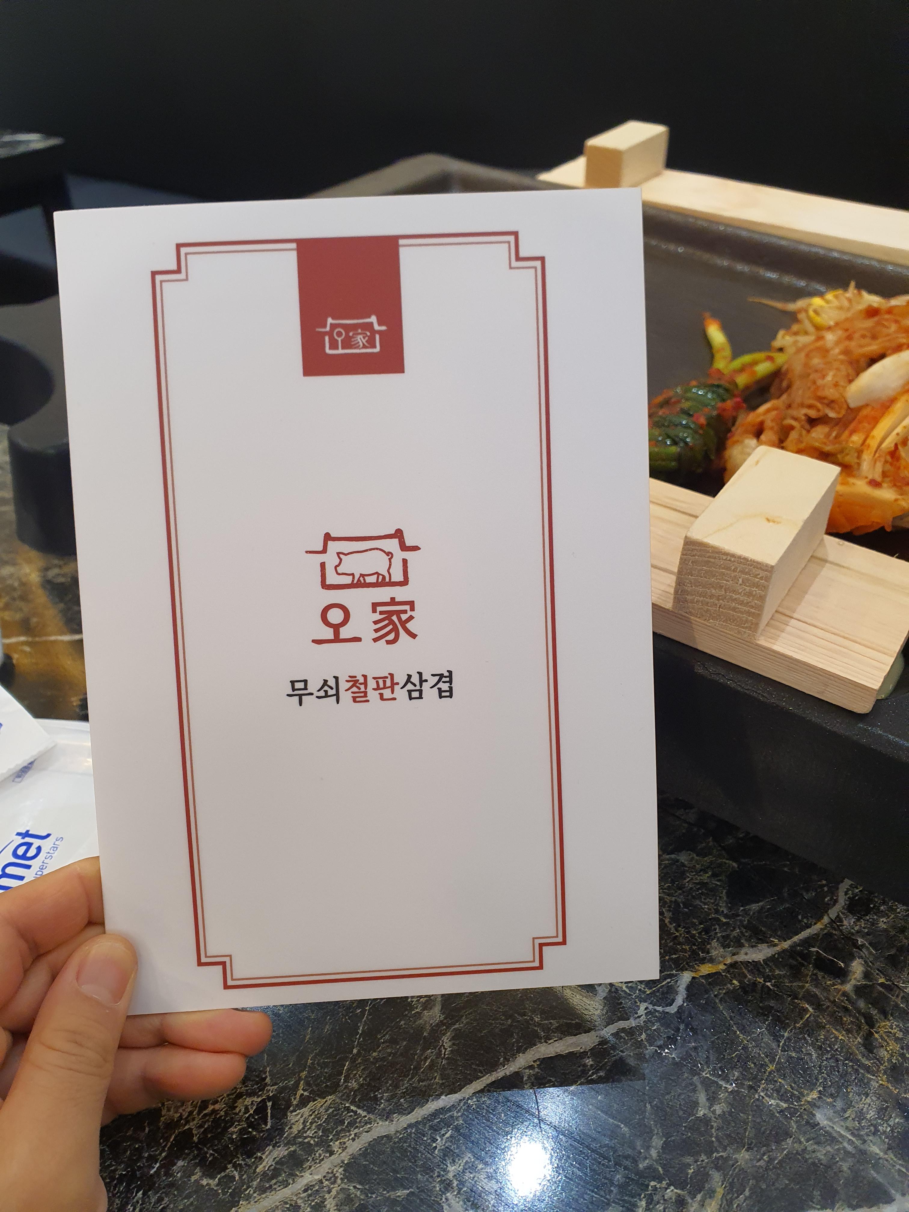 메뉴판