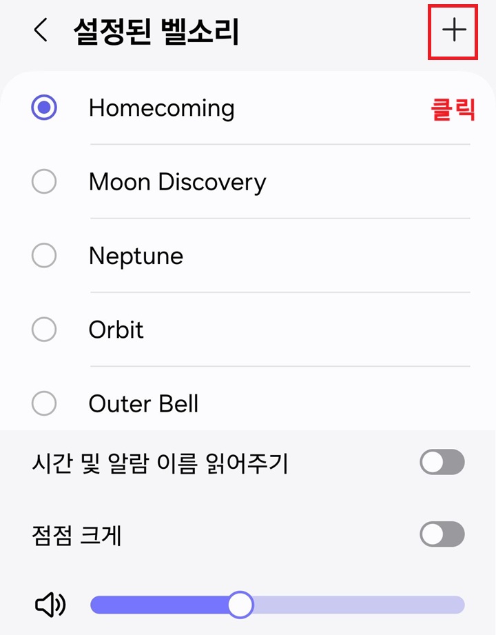 우측 상단 플러스 버튼 클릭함