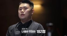 흑백요리사
