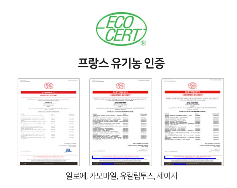 프랑스-유기농-인증서