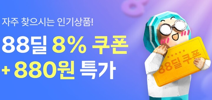 배민상회-한눈에-둘러보기