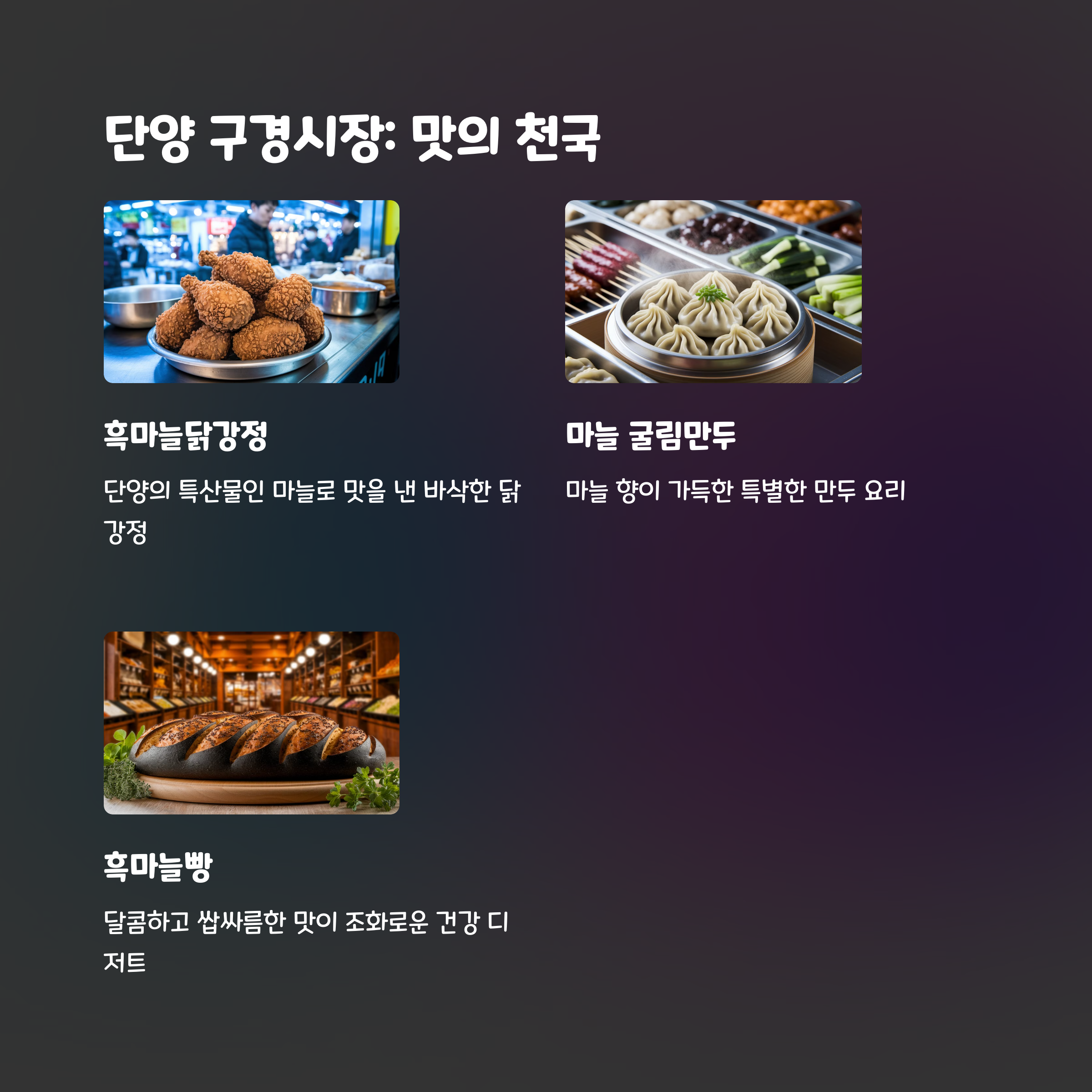 단양구경시장