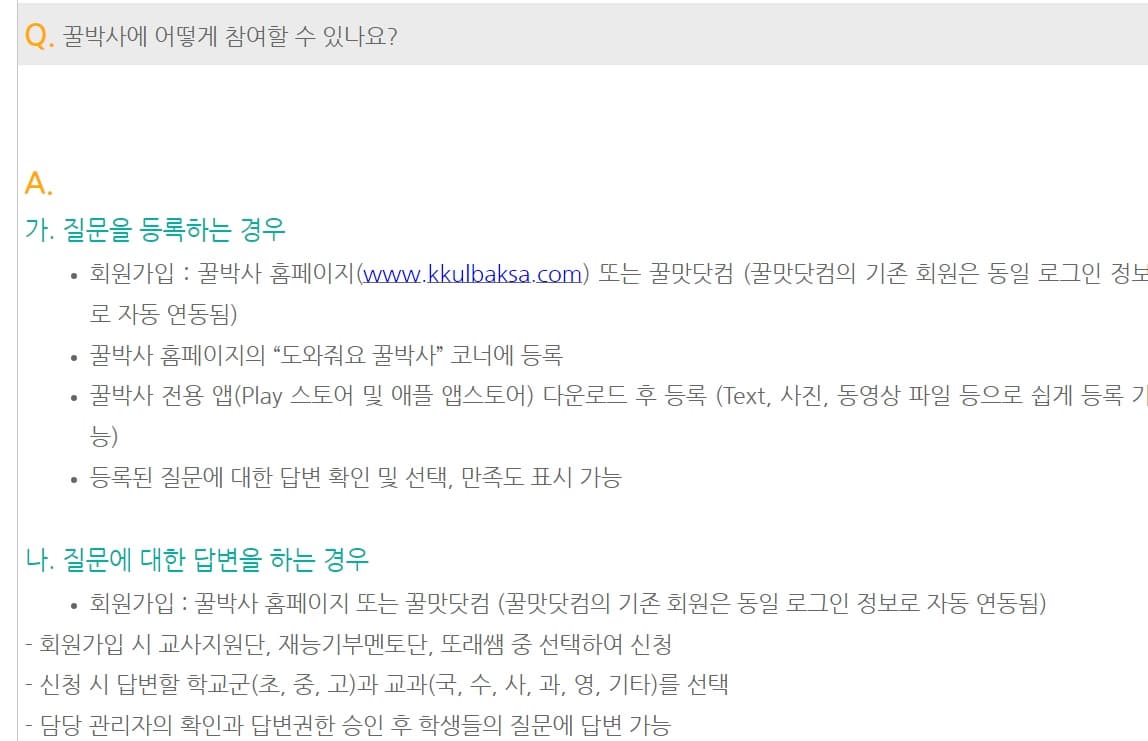 출처 :무엇이든 물어보세요! 질의응답시스템 &lsquo;꿀박사&rsquo;.. : 네이버블로그