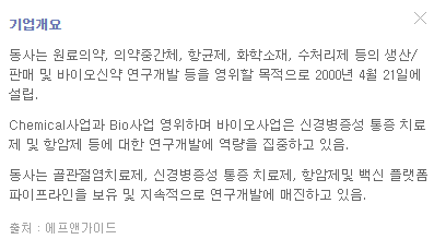 코오롱생명과학
