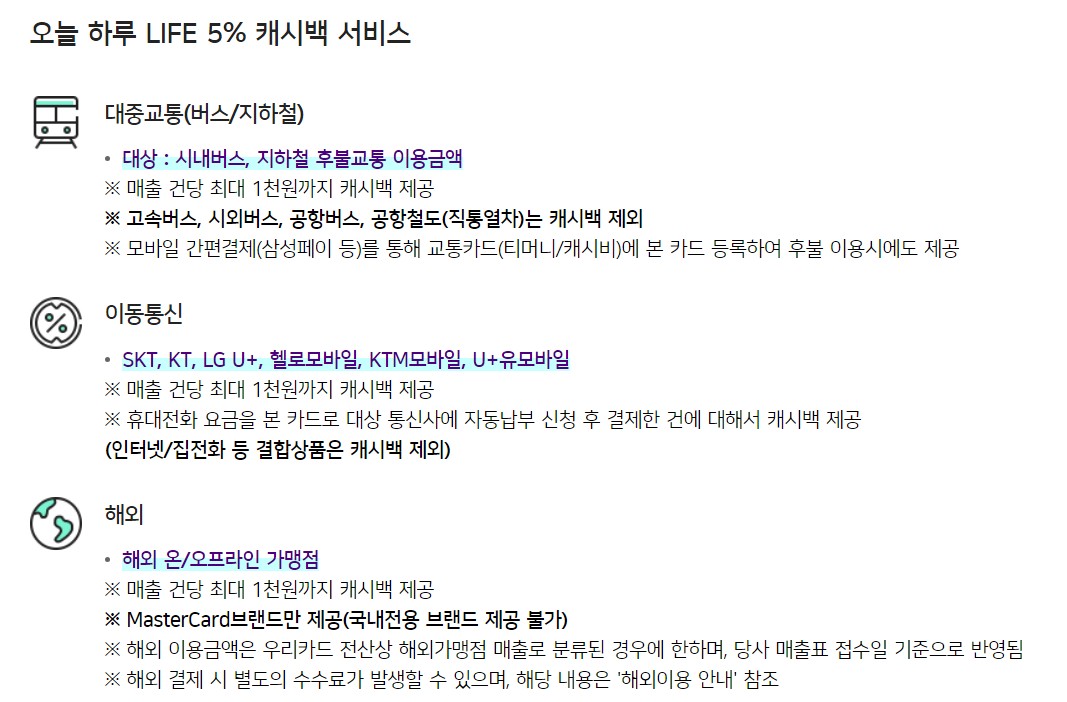 우리 카드 오하 CHECK(오늘하루체크)