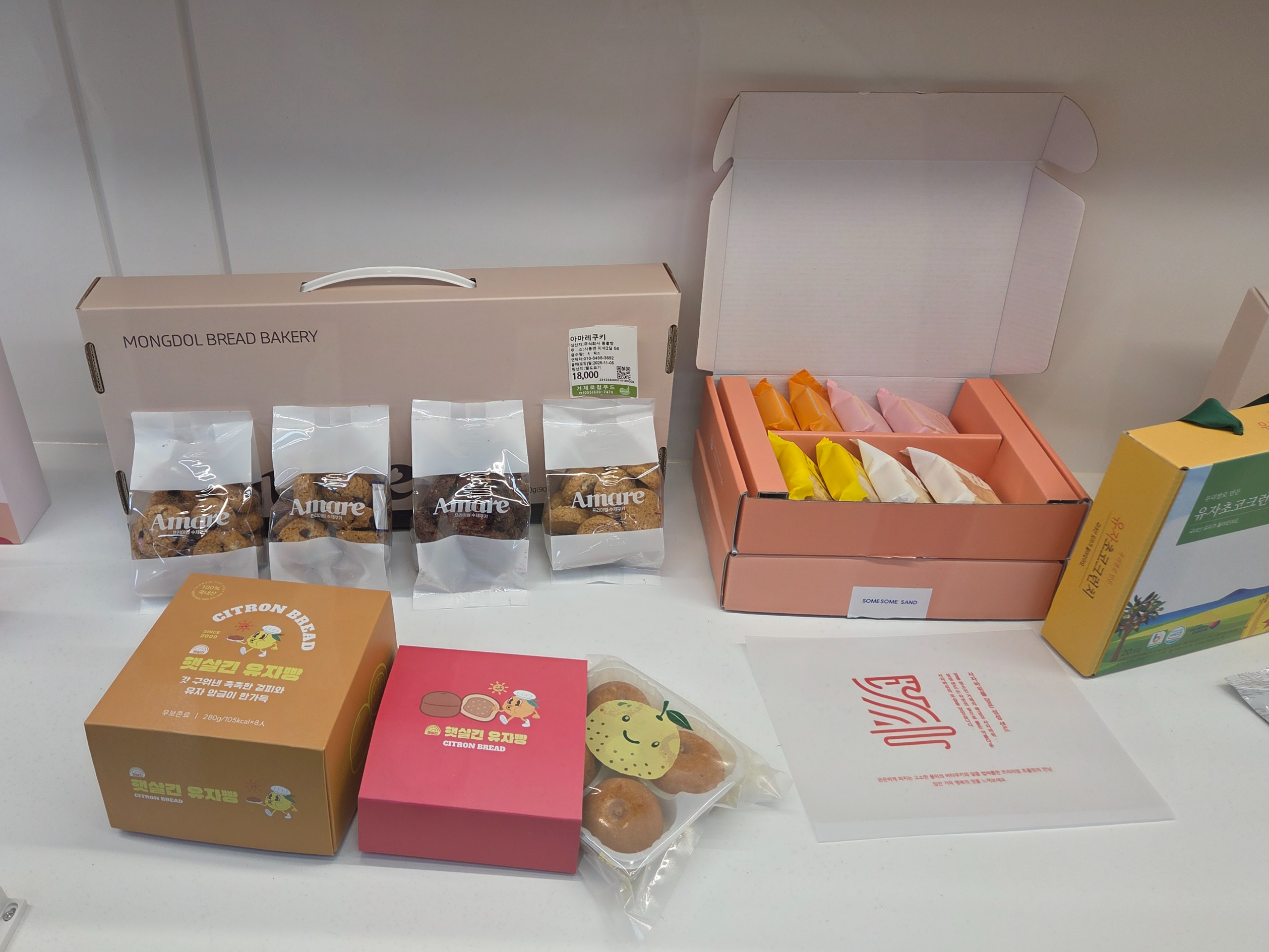 거제 맛집 투어 거제 유자 쿠키 선물세트