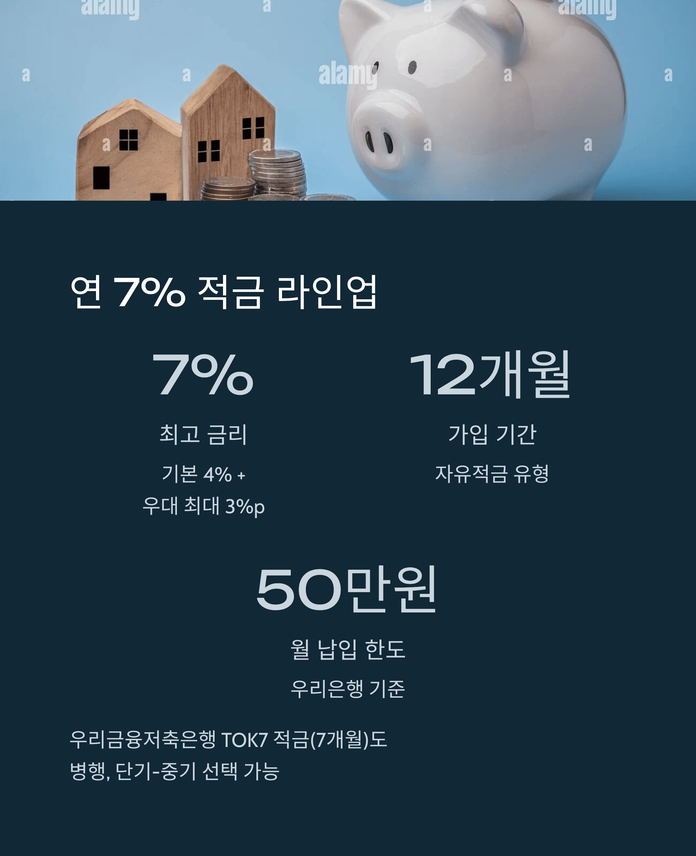 우리 WOW뱅킹에서 진행되는 &quot;우다페&quot;