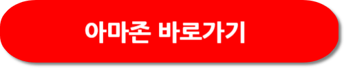 2023 블랙프라이데이 해외 직구 사이트 아마존