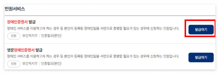 민원서비스