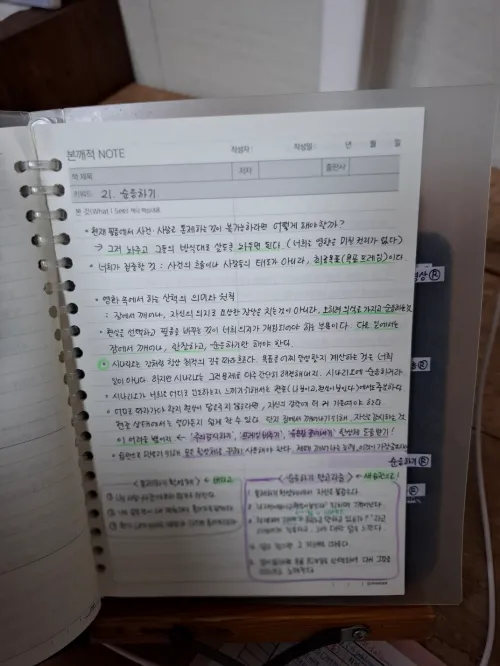 목표 달성을 위한 마인드셋 혁신 도구로서의 땋은 머리 기술과 여물봉 정상에서의 몰입 경험 기록 (A record of immersion experience at the summit of Yeomulbong as a mindset innovation tool for goal achievement)