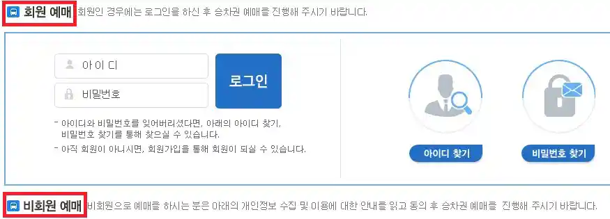 천안 김포공항 리무진 버스 예약 네 번째