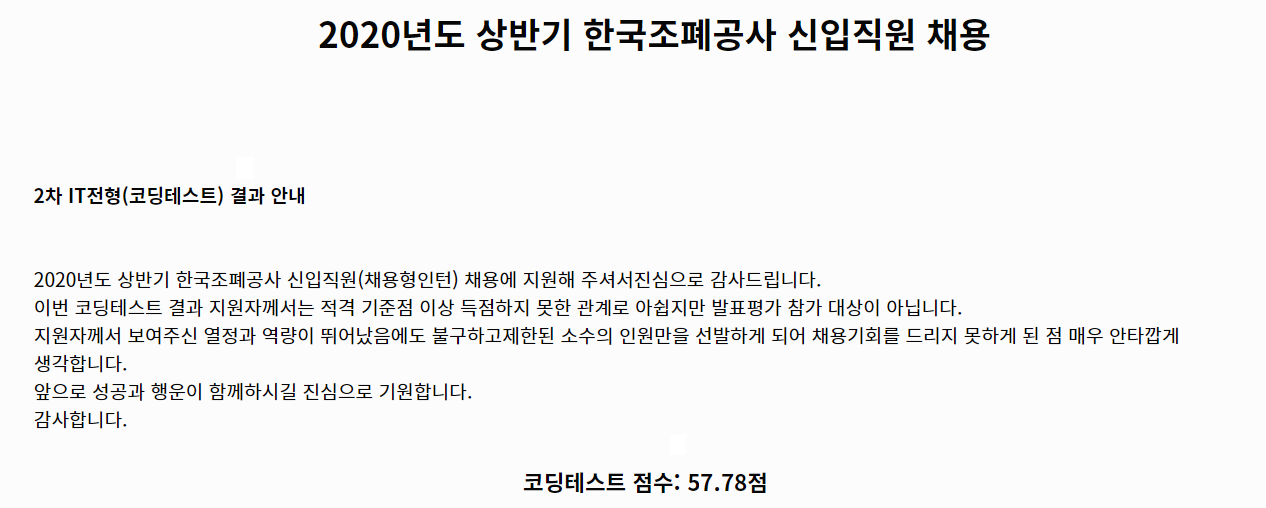 조폐공사 테스트