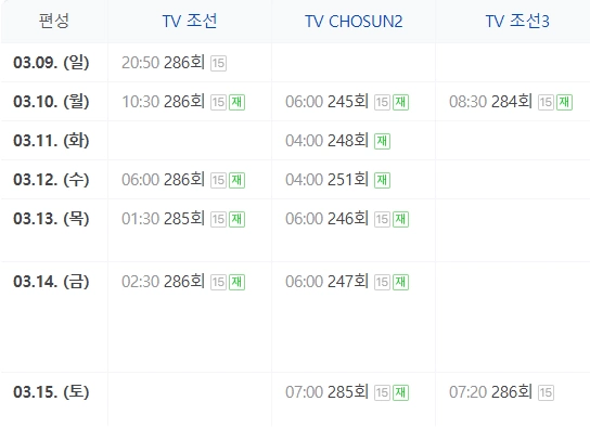 식객 허영만의 백반기행 편성표