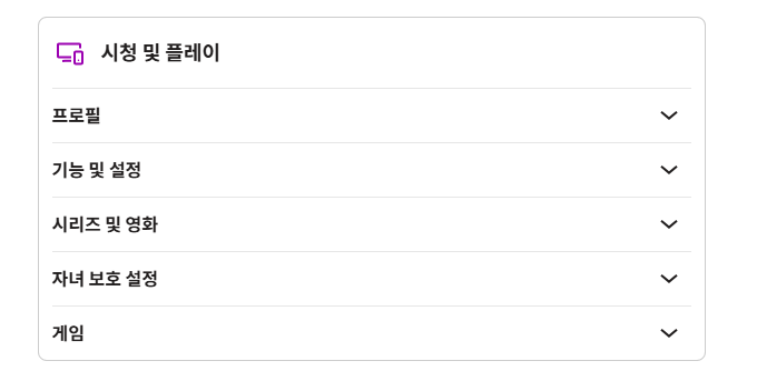 넷플릭스 고객센터 업무