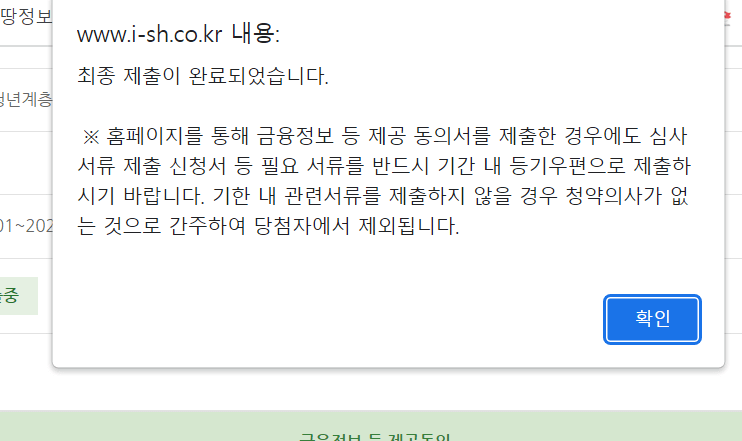 금융정보 제출확인