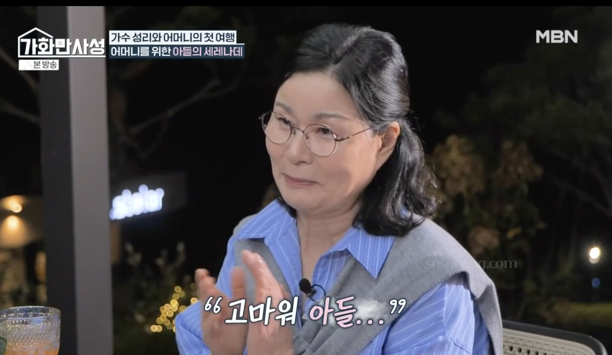 가수 성리 어머니 이선자 씨