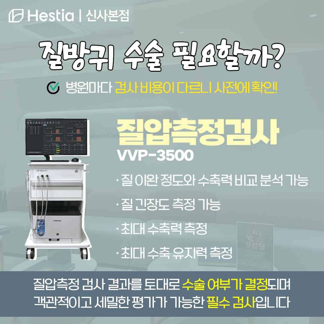 질타이트닝 질방귀 수술 꼭 필요할까?