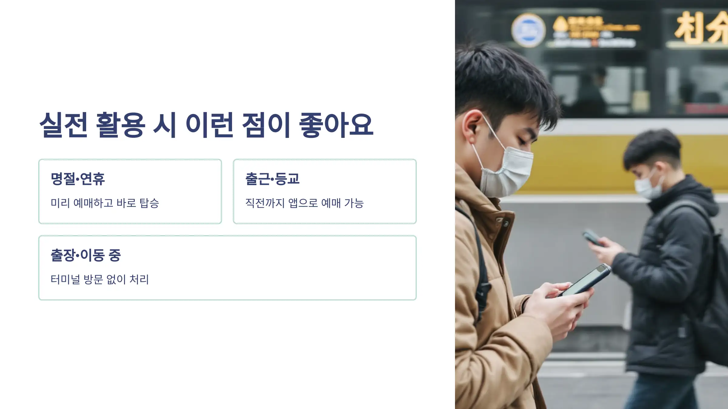 실전 활용 시 이런 점이 좋아요