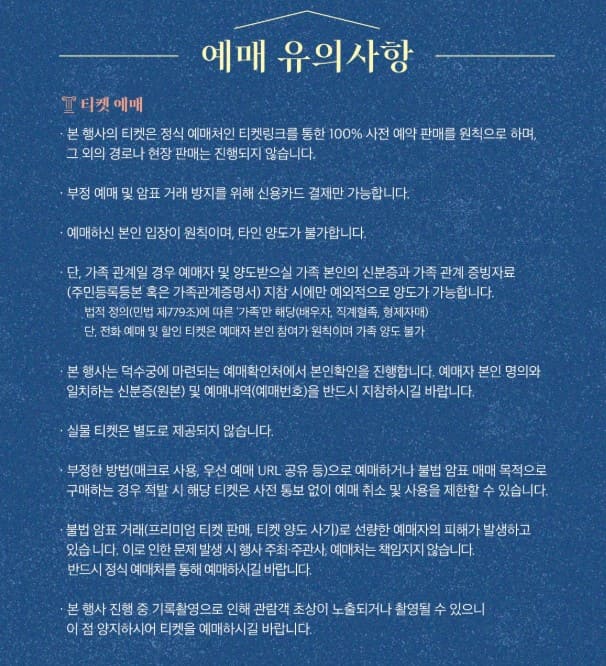 2025 덕수궁 밤의 석조전