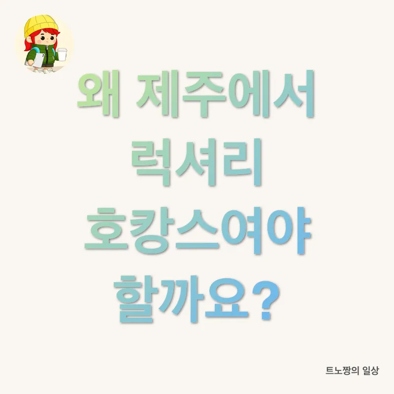 럭셔리 휴가_1
