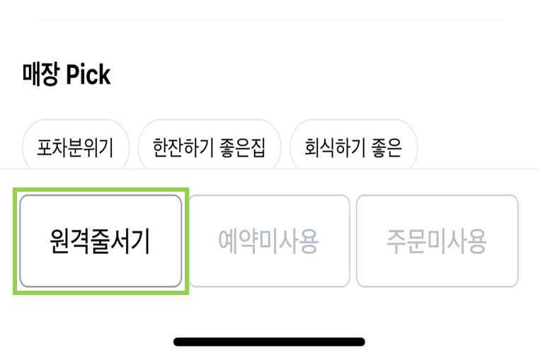 alt="테이블링앱"