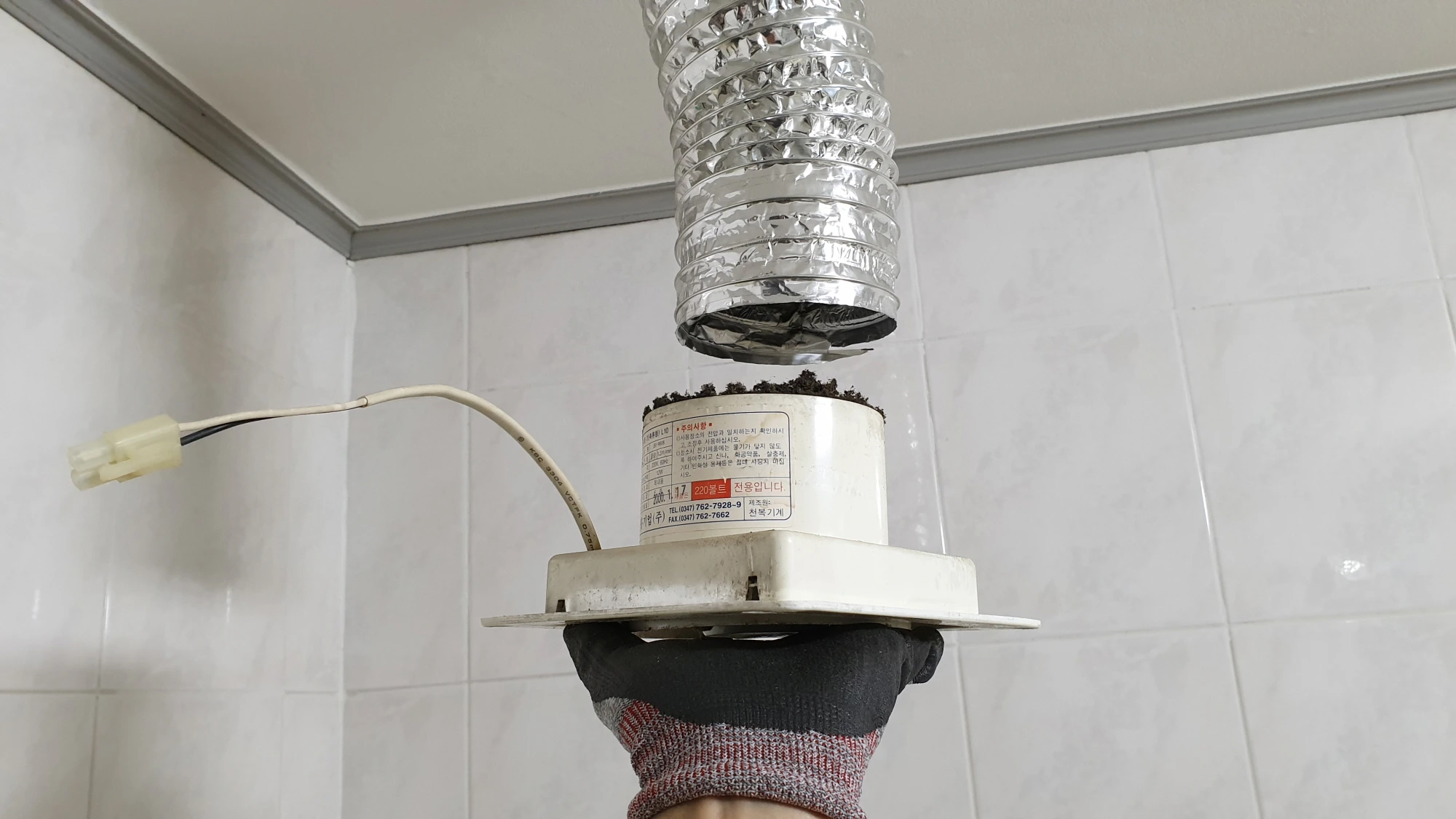 환풍기 분리 모습