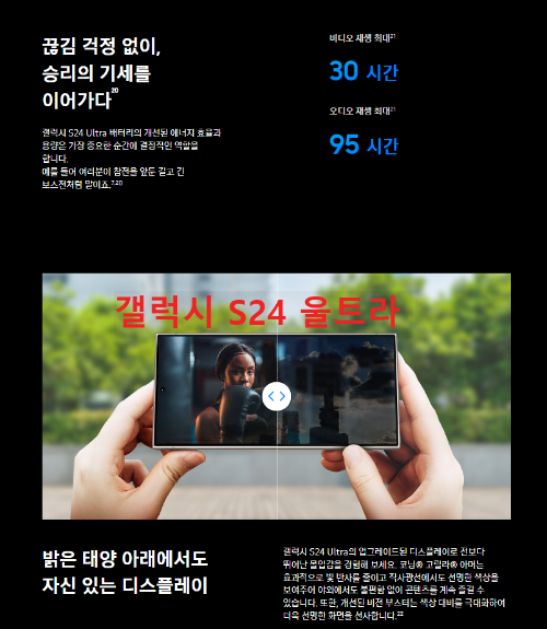 갤럭시 s24 울트라