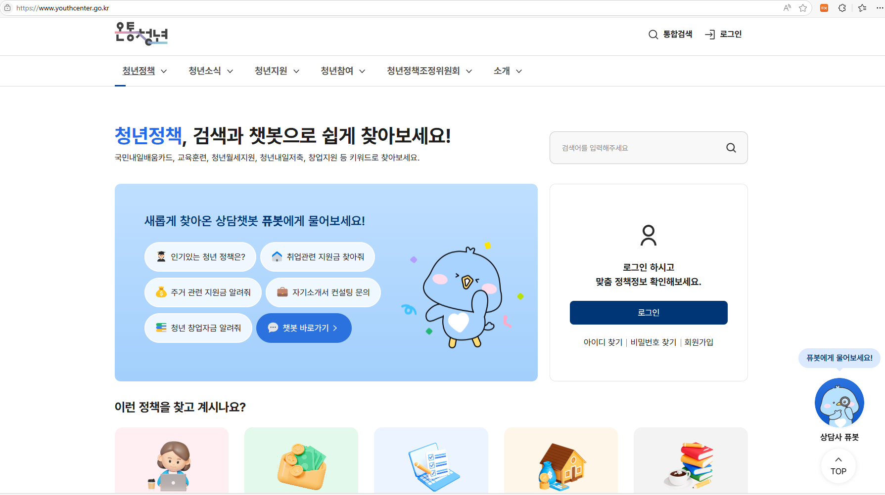 온통청년 사이트