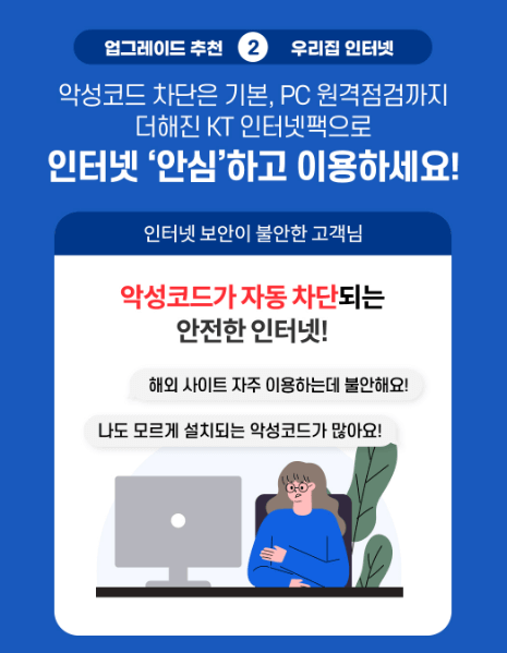 KT 가족 결합 할인으로 통신비 절약하기