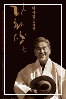 1865회 9월 16일 9월 15일 가요무대 추석특집 방송안내