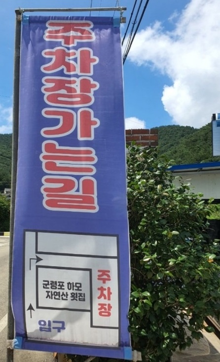 주차장가는길