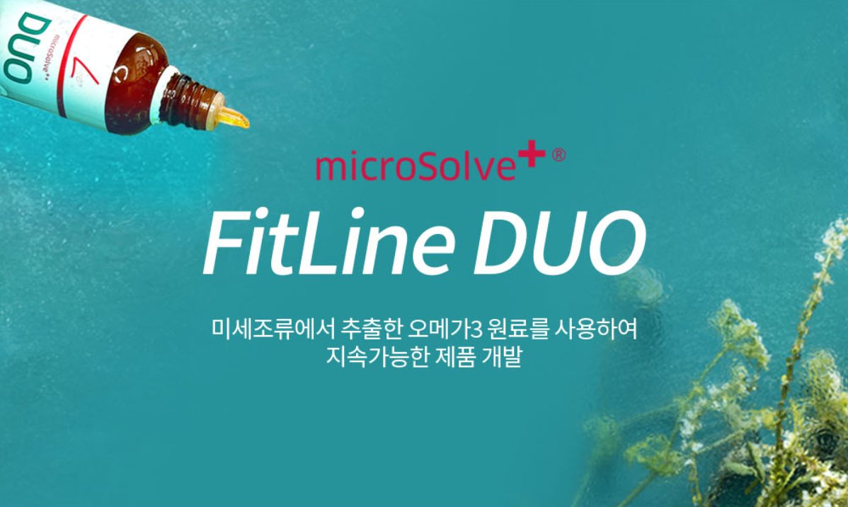 피트라인 듀오