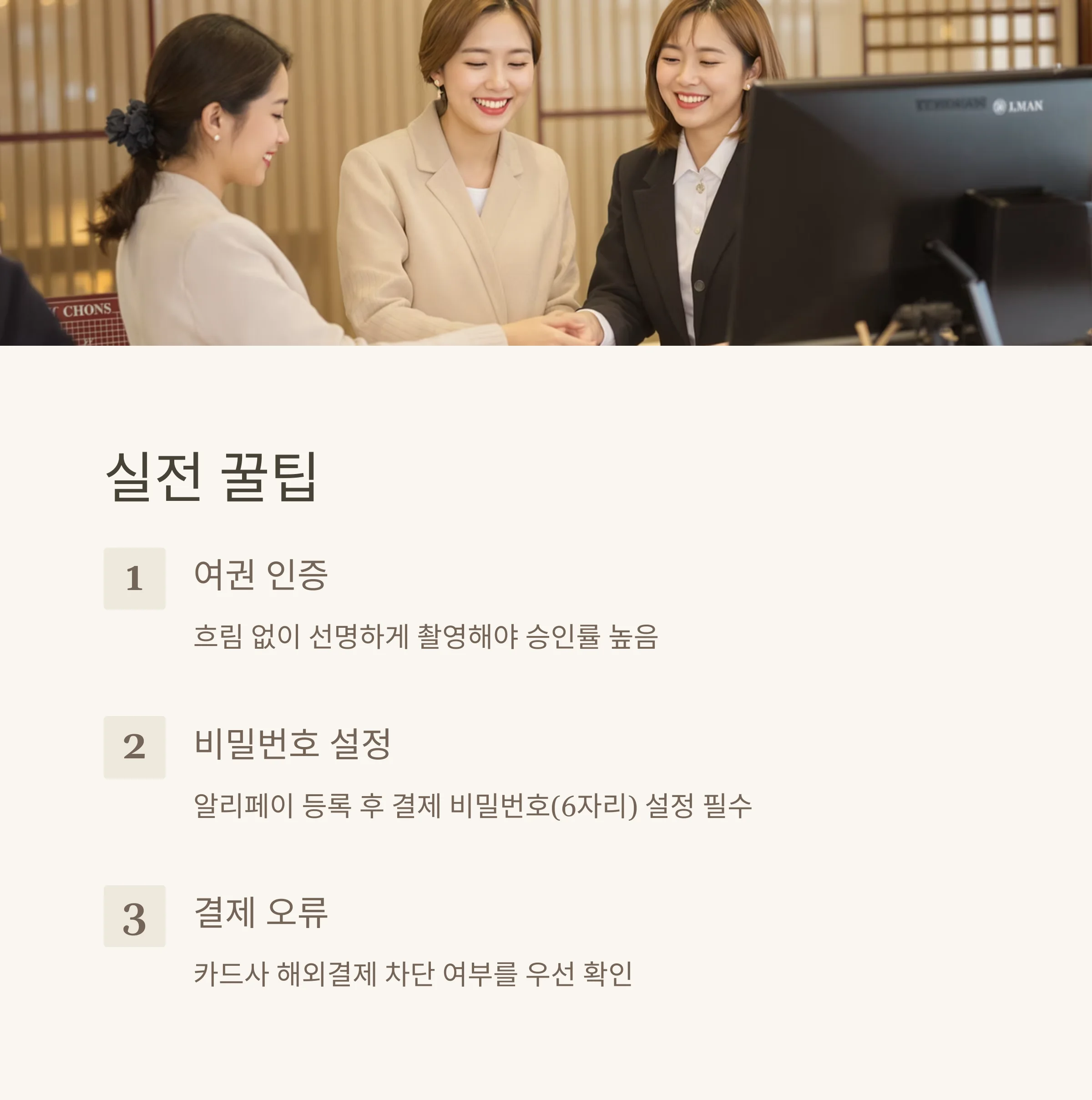 중국여행 필수! 알리페이 카드 등록