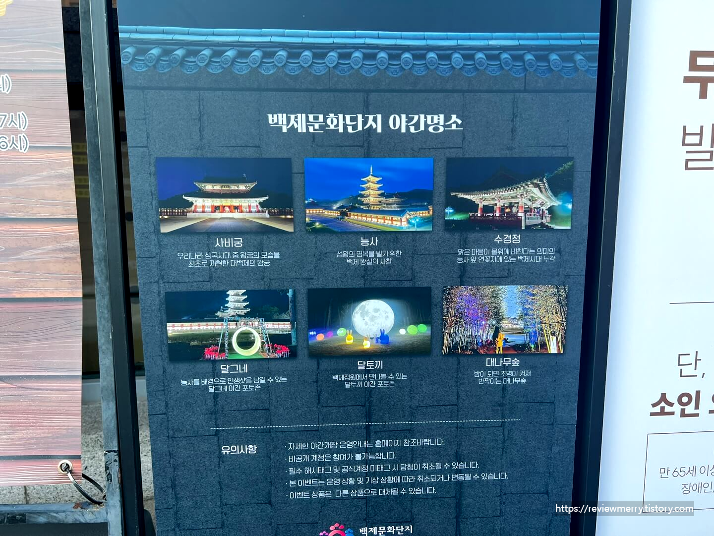 야간명소 안내