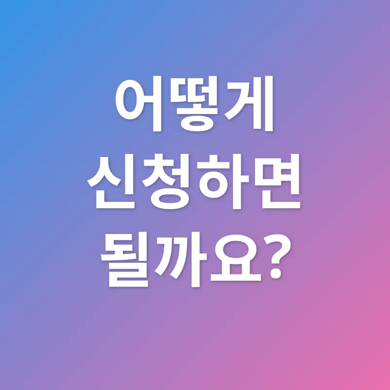 청년 버팀목 전세자금대출_3