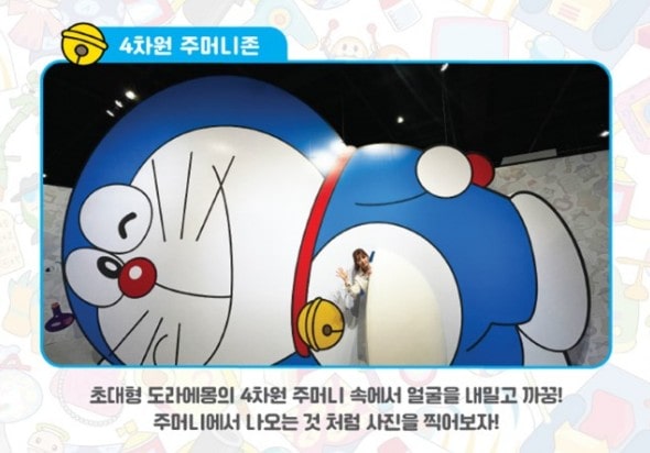 부산 도라에몽 전시회 피아크 할인 티켓 구매하기 (2024.5.1~11.3)