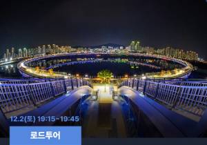 로드투어