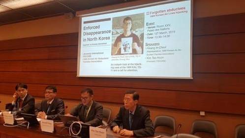 대한항공 납치 사건 납북자와 가족의 고통
