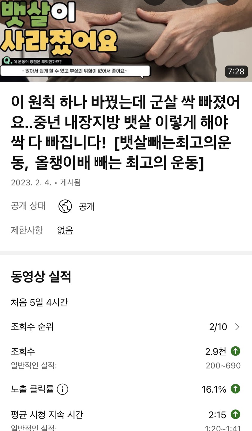 바꾼-썸네일과-제목