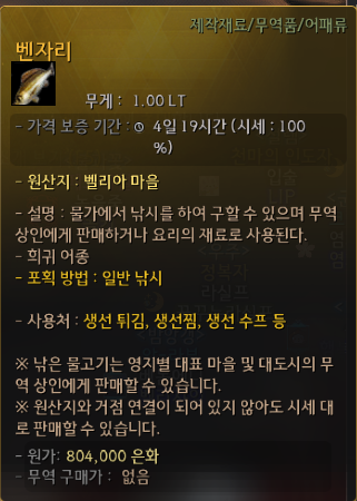 벤자리