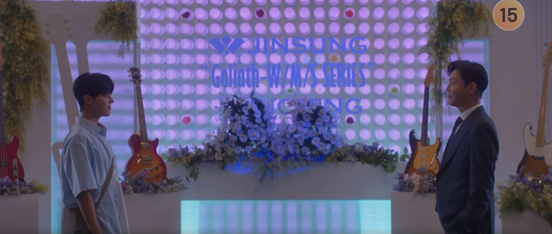 반짝이는워터멜론_16회