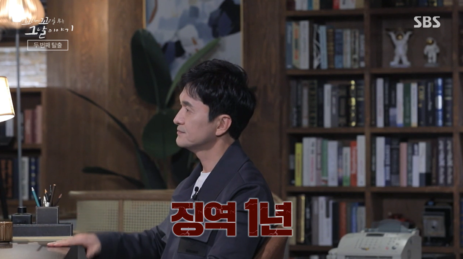 꼬꼬무 삼청교육대