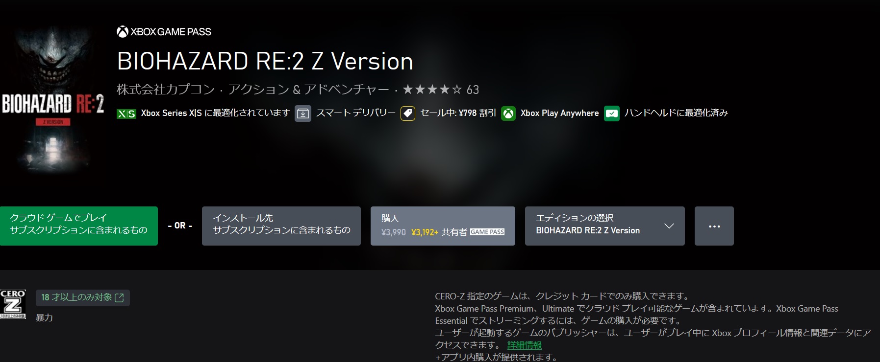 바하2 Z버전 엑스박스 페이지