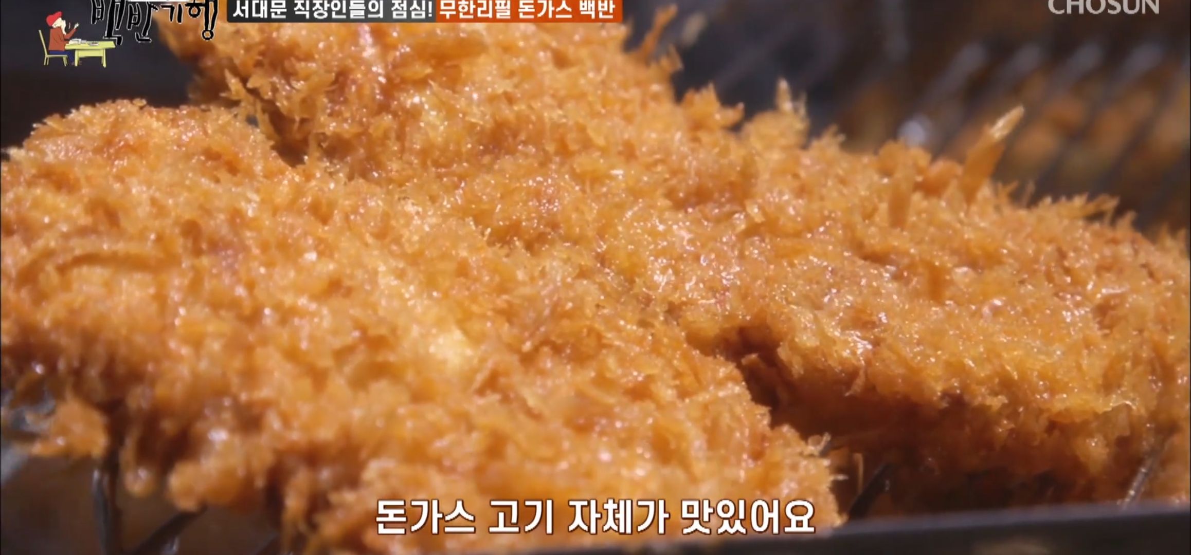 허영만의_백반기행_05
