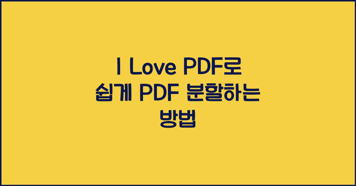 I Love PDf