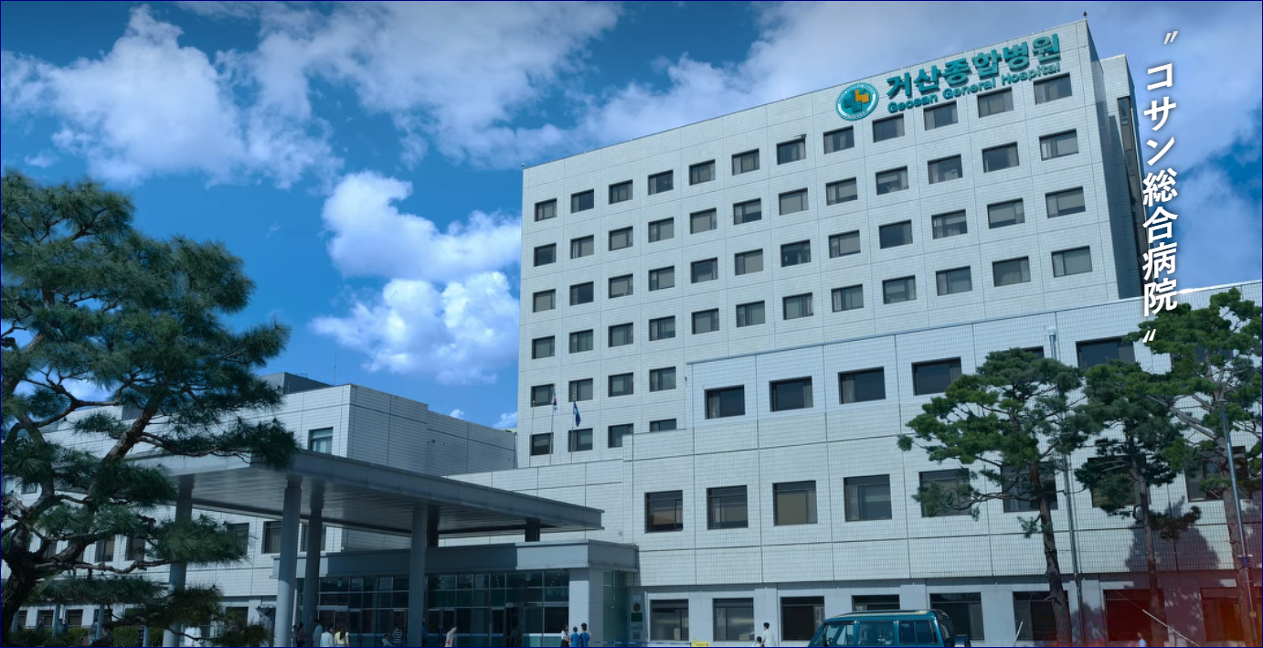 폭삭 속았수다 촬영장소 전북대 병원