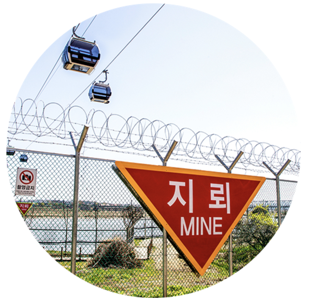 파주임진각평화곤돌라 